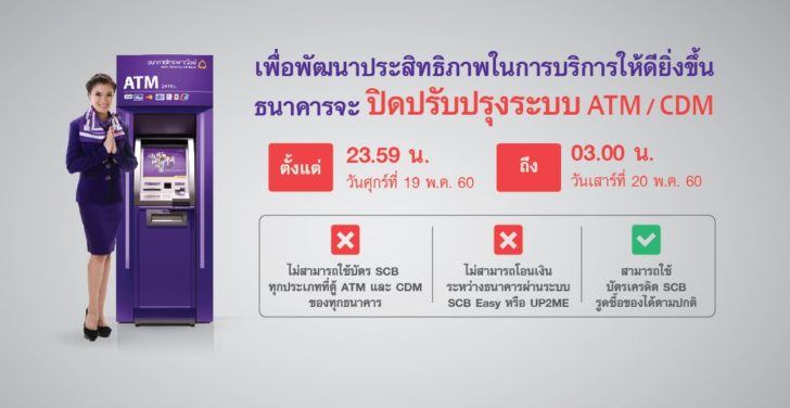 scb