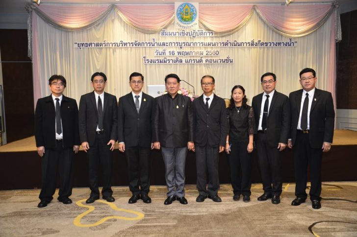 กรมชลสัมมนาจัดการน้ำ