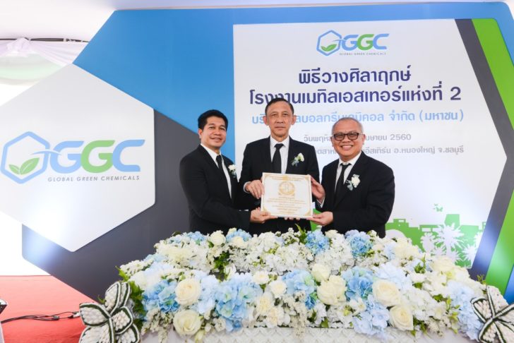 ข่าวGGCวางศิลาฤกษ์