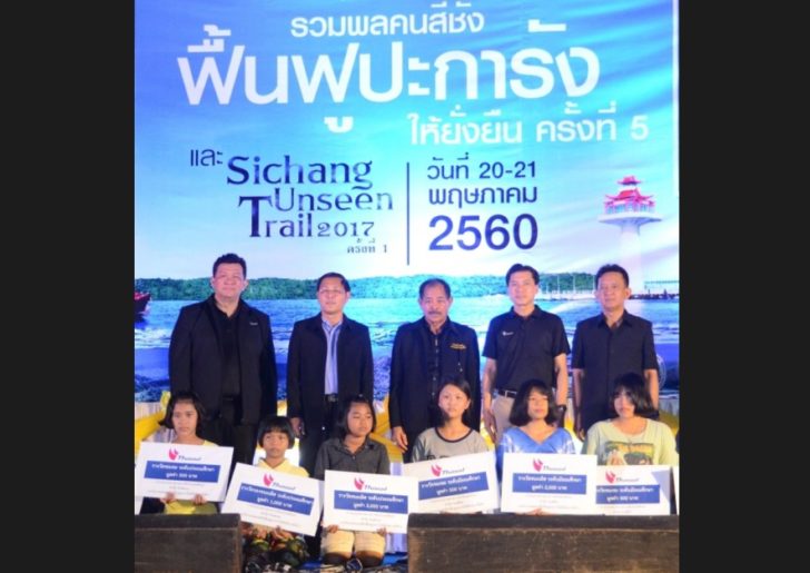 คนสีชัง