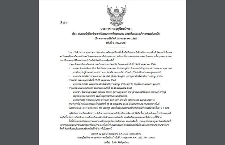 ฉบับ3
