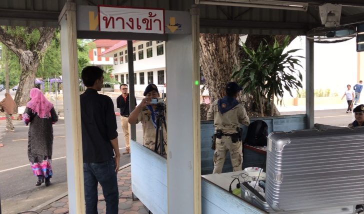 ตรวจเข้ม