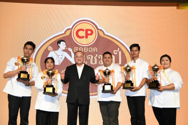 ถ้วยประทาน