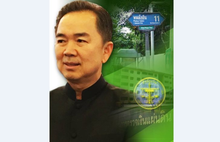 ธนารักษ์