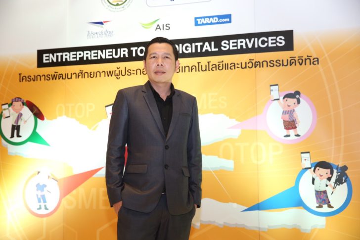 นายณัฐพล นิมมานพัชรินทร์ ผู้อำนวยการสำนักงานส่งเสริมเศรษฐกิจดิจิทัล (ดีป้า)