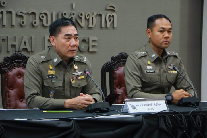 ผบ.ตร.