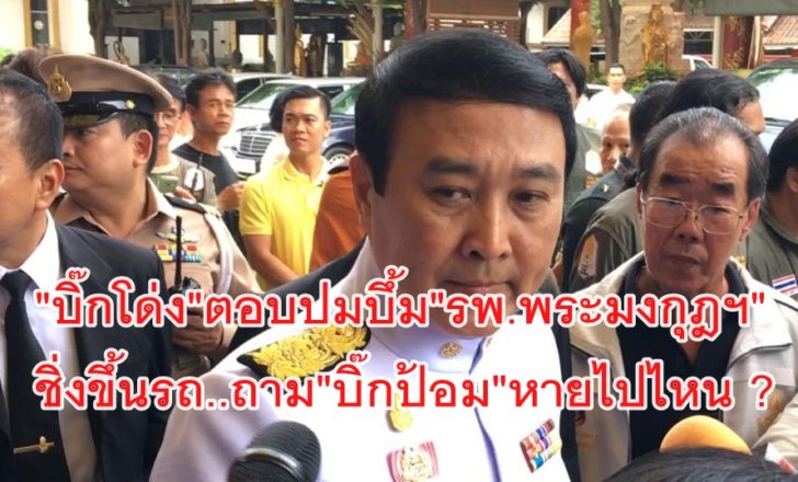 พล.อ.อุดมเดช