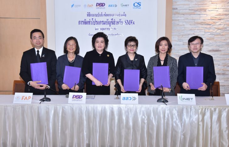 พาณิชย์ลงนามร่วม6หน่วยงาน