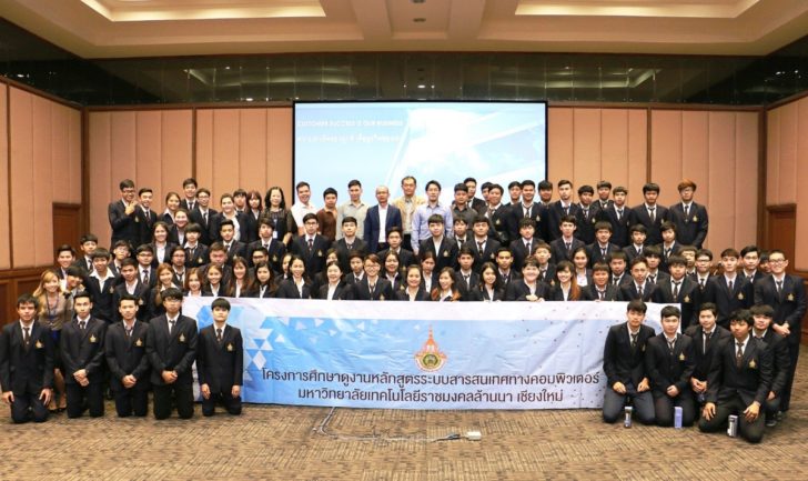 ม ราชมงคลล้านนา เชียงใหม่