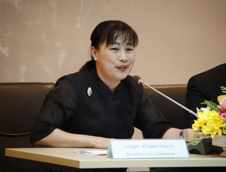 ยุพา ทวีวัฒนะกิจบวร