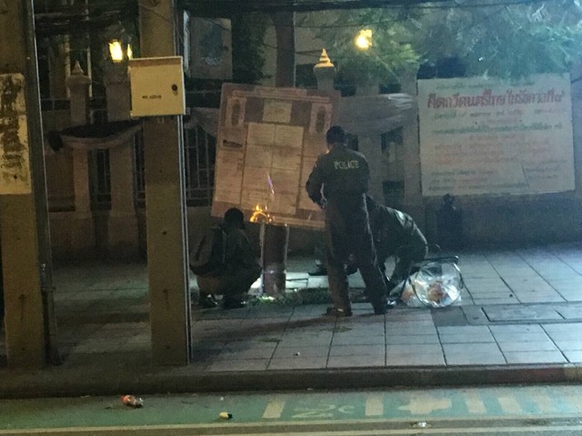 ระเบิด