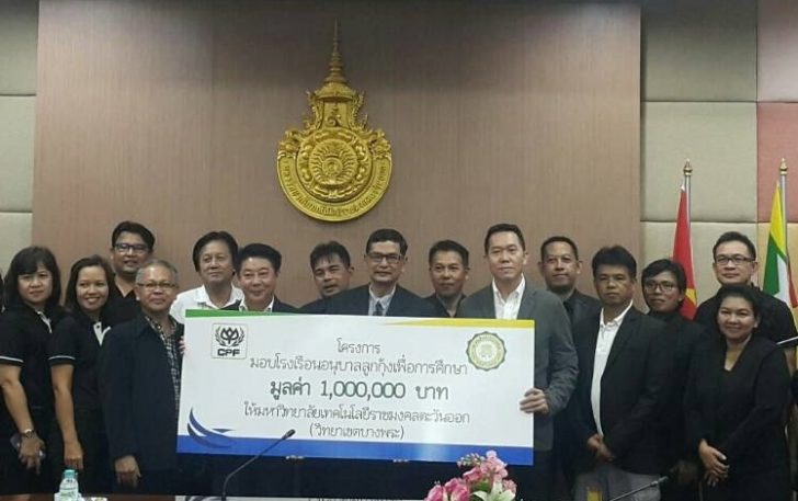 ราชมงตลตะวันออก