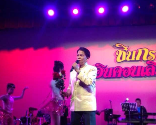 รูปจากเฟสบุ๊คชินกร
