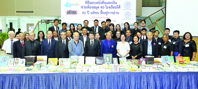 รูปมติชนมอบหนังสือ 40 โรงเรียน