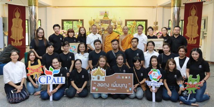 ลดถุง เพิ่มบุญ