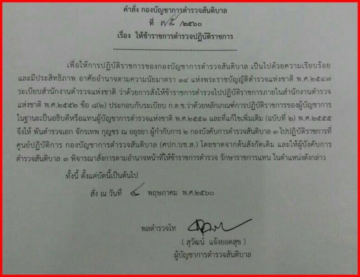 เด้ง