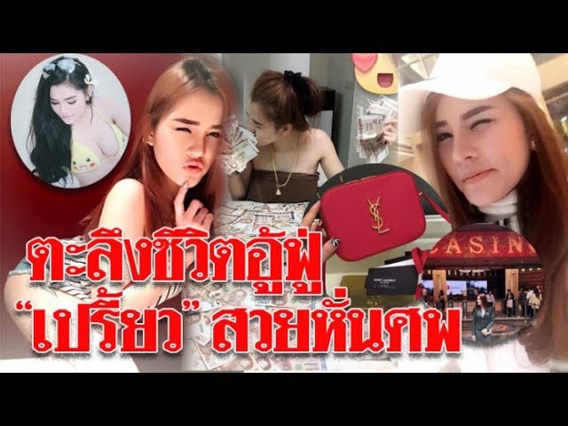 เปรี้ยว