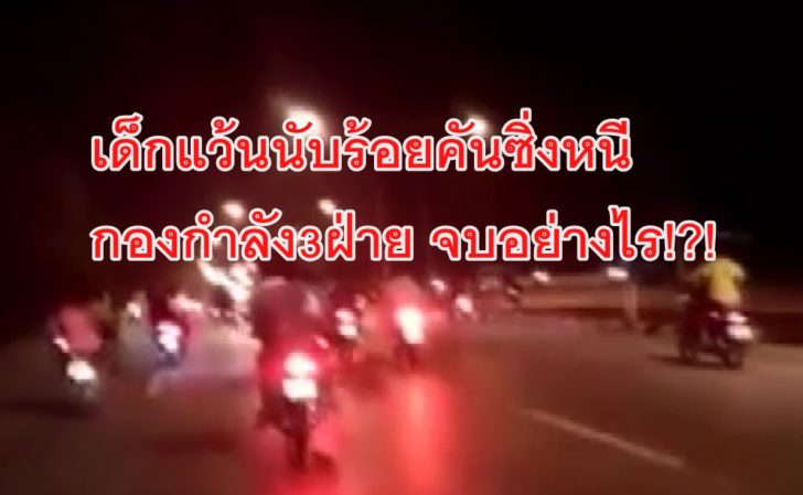 แว้น