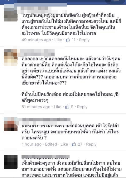 ครูลิลลี่โพสต์ภาพคู่รักบนบีทีเอส สอนกาละเทศะ ชาวเน็ตถาม ...