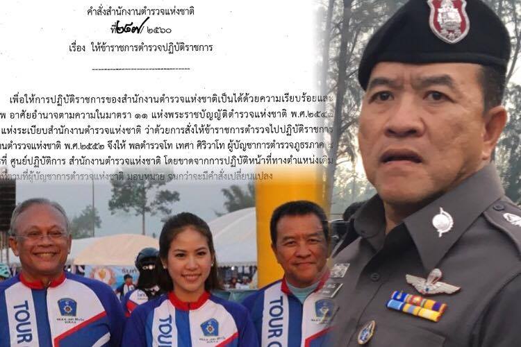 เปิดโปรไฟล์คอนเน็กชั่นไม่ธรรมดา!ของ'ผบช.ภ.8' ชนวนหักเซ่นปูดซื้อขายเก้าอี้