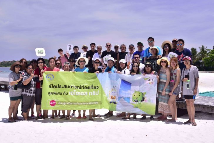 01 AIS Trip