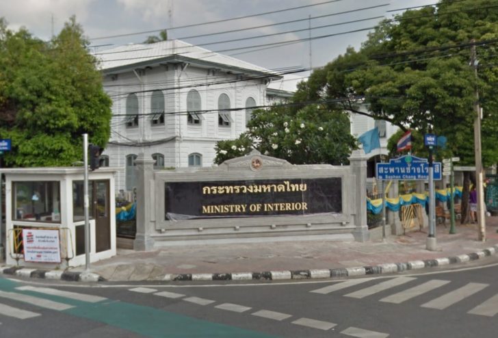 มหาดไทย