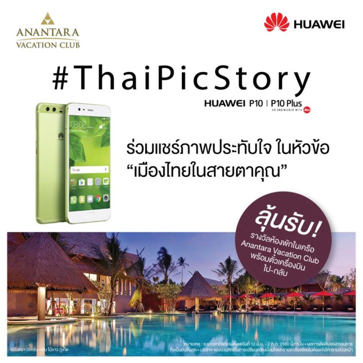 Anantara Vacation Club