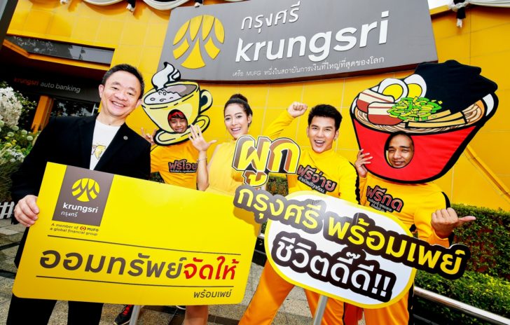 Krungsri_01