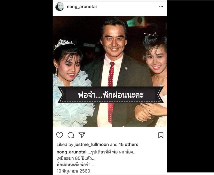 ลือชัย