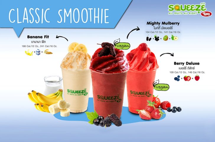 Tipco classic smoothie