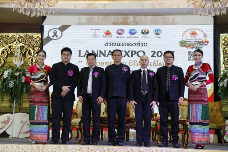 lanna expo 2017