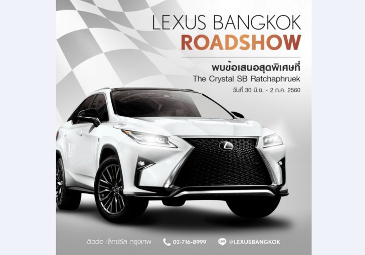 lexus