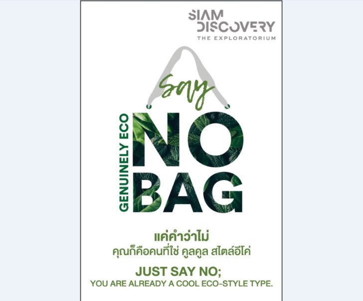 no bag