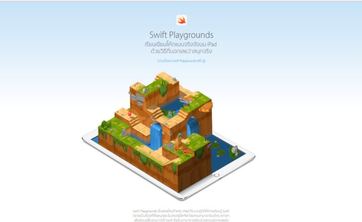 swiftplaygrounds