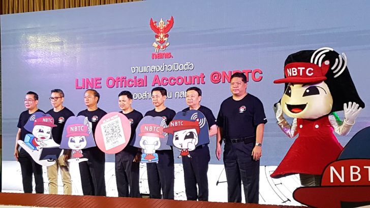 กสทช.แถลงเปิดตัวไลน์
