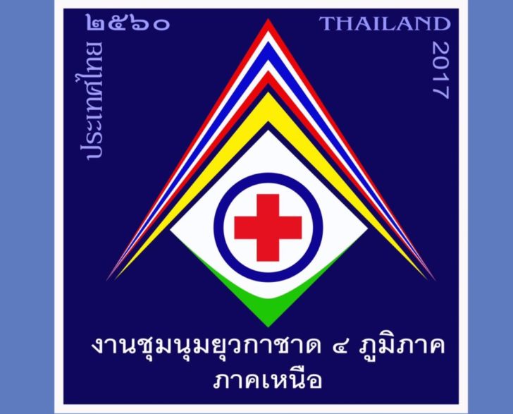 กาชาด