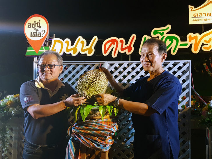 ทุเรียน1