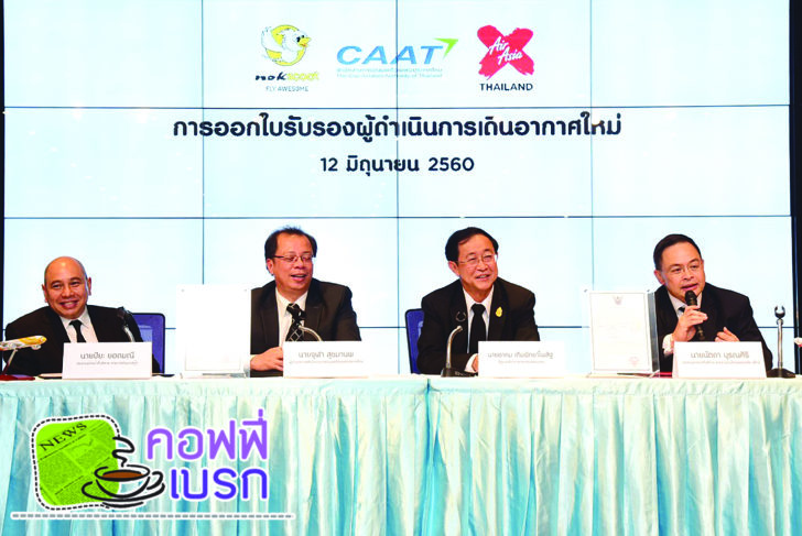 น.17-ภาพเบรก-19มิ.ย..