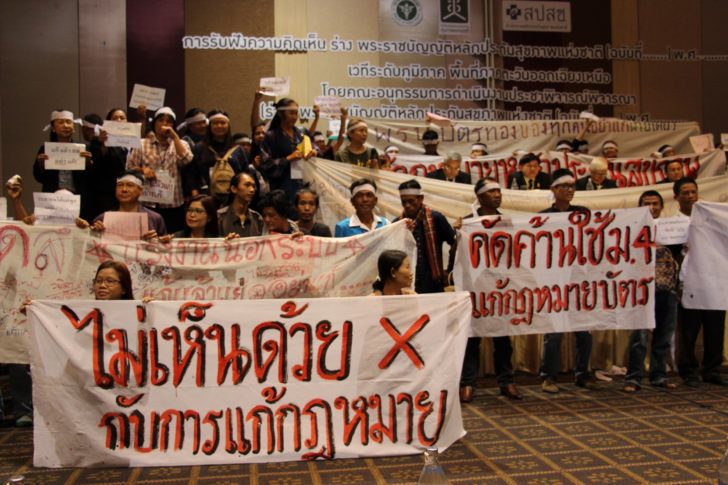 บัตรทอง