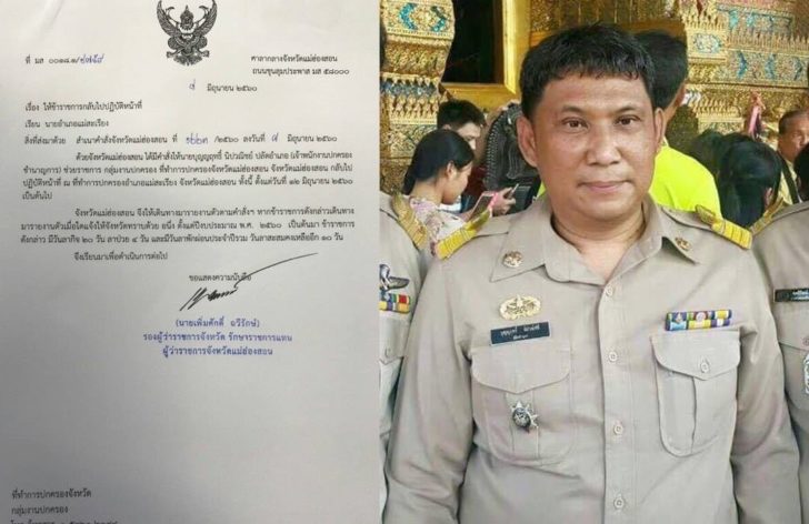 ปลัด02