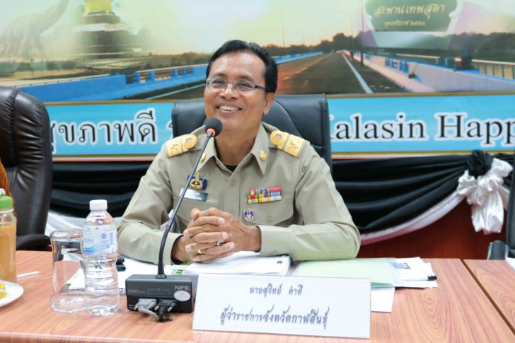 ผู้ว่ากาฬสินธ