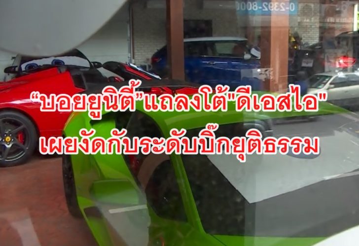 รถหรู
