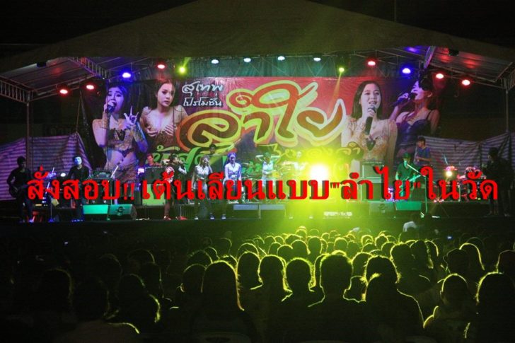 ลำใย1