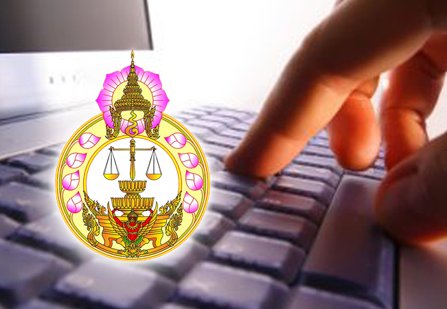 สกู๊ป-E-filing