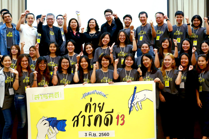 เปิดค่ายรุ่น 13-01