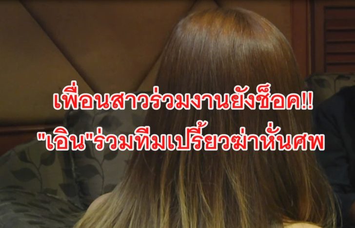 เพื่อนเอิน