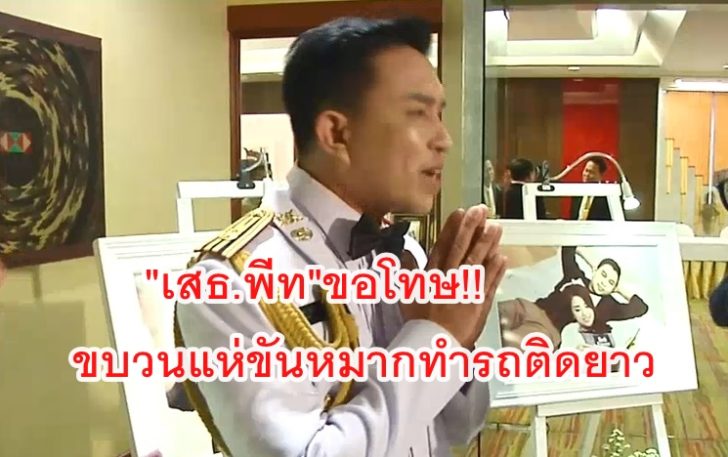เสธพีท