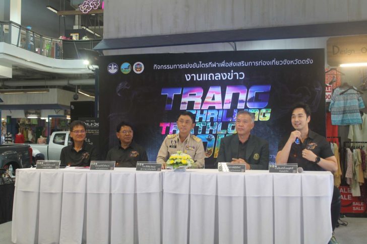 ไตรกฬา
