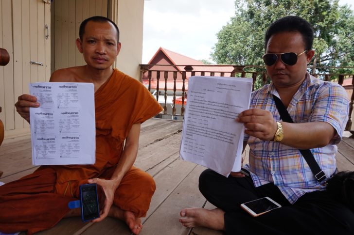 040760_พระวดดงแฉ2