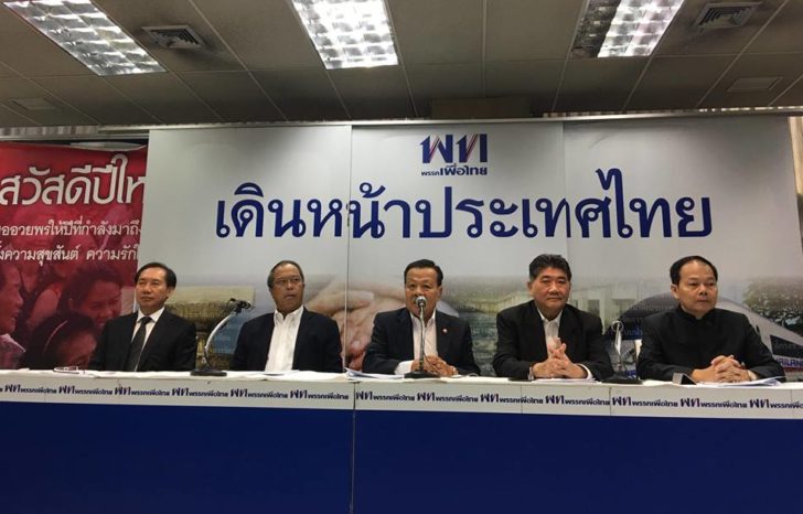 เพื่อไทย